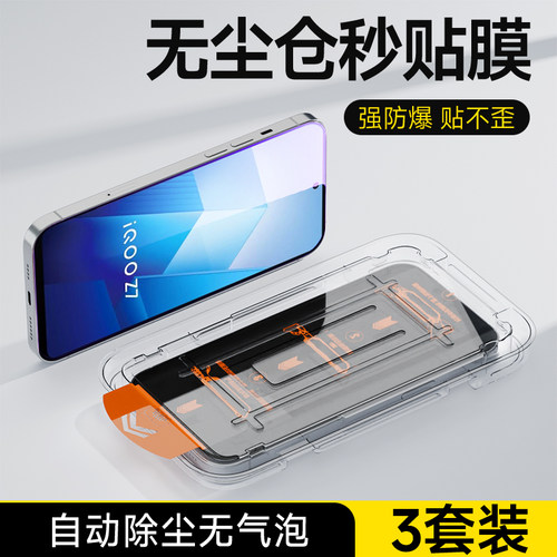 无尘秒贴 自动除尘 不沾指纹 防摔耐刮