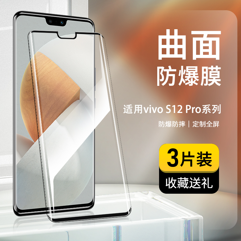 曲面覆盖|全屏贴合|超清画质|爽滑触感