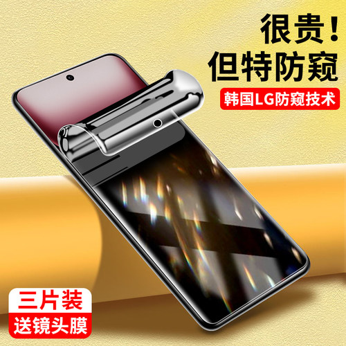适用opporeno12防窥水凝膜防偷窥