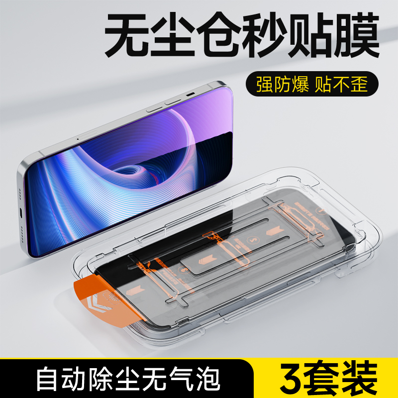 无尘秒贴 自动除尘 不沾指纹 防摔耐刮