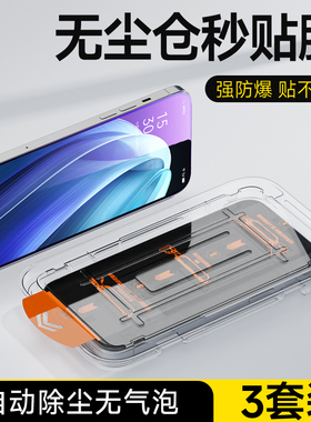 适用于OPPOReno7钢化膜无尘仓全屏高清Reno7Pro防摔爆手机膜Reno7se防指纹除尘贴膜神器OPPO抗蓝光玻璃保护膜