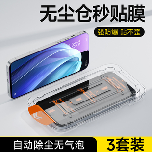 适用于OPPOReno7钢化膜无尘仓全屏高清Reno7Pro防摔爆手机膜Reno7se防指纹除尘贴膜神器OPPO抗蓝光玻璃保护膜