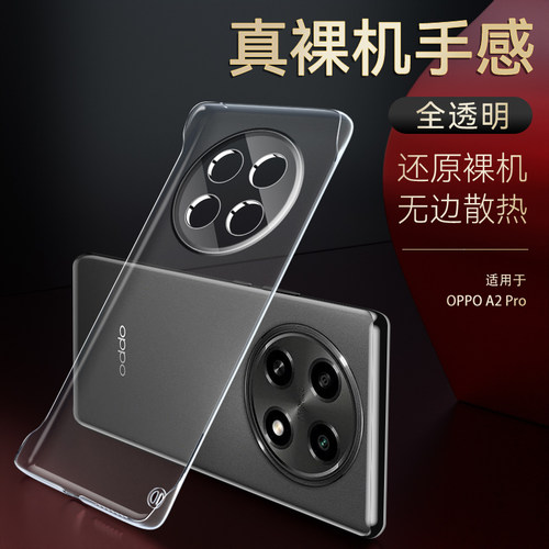 奔雀适用于OPPOA2Pro手机壳
