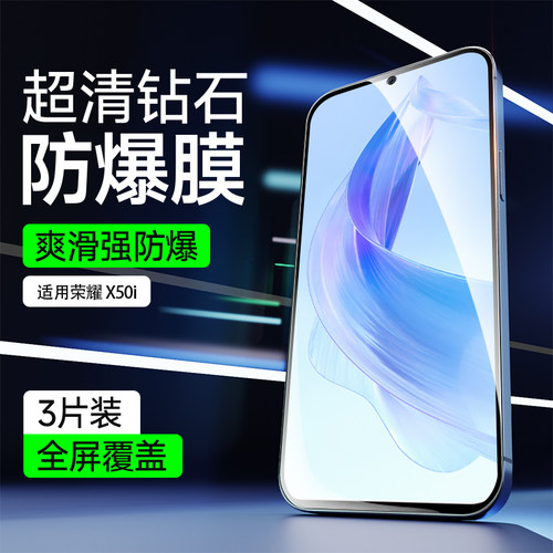 满屏覆盖|抗爆防摔|不留指纹|收藏送礼