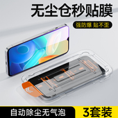 奔雀适用于vivoY33s钢化膜无尘仓防指纹防爆玻璃手机膜Y33e自动除尘贴膜神器vivo全屏高清护眼抗蓝光保护贴膜
