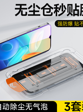 适用于vivoY33s钢化膜无尘仓防指纹防爆玻璃手机膜Y33e新款自动除尘贴膜神器vivo全屏高清护眼抗蓝光保护贴膜