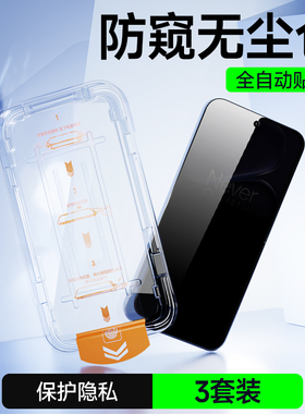 适用一加Turbo6防窥钢化膜防偷看保护隐私全屏覆盖除尘手机膜一加Turbo6V无白边无尘仓oneplus防摔护眼保护膜