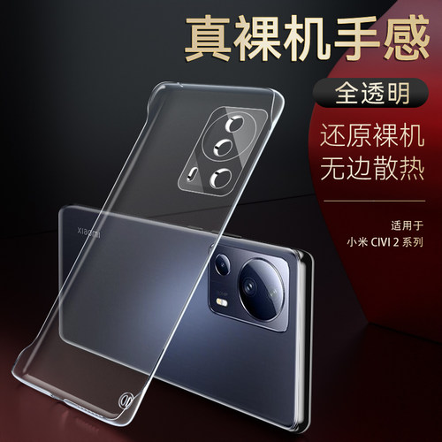 奔雀适用小米civi2系列手机壳