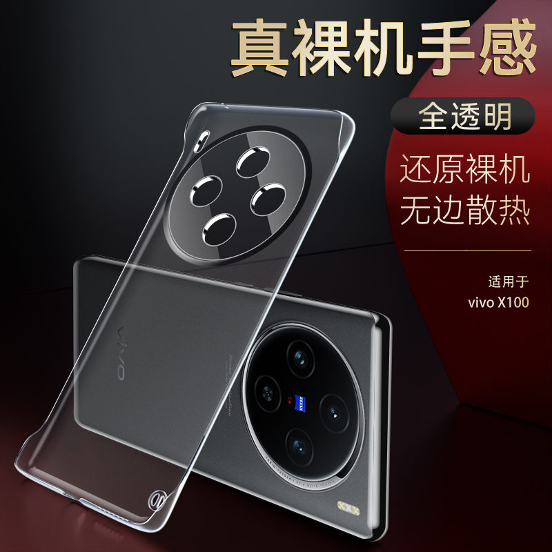 无边散热|裸机手感|镜头全包|防摔抗震