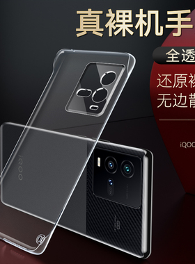 奔雀适用于vivoiqoo10手机壳超薄透明iqoo10pro无边框防摔硬壳高级简约男女IQOO新款无边透气极简手机保护壳