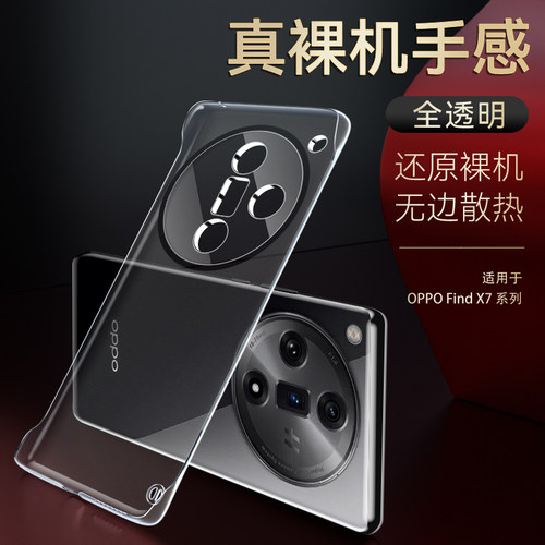 奔雀适用于OPPOFindX7手机壳
