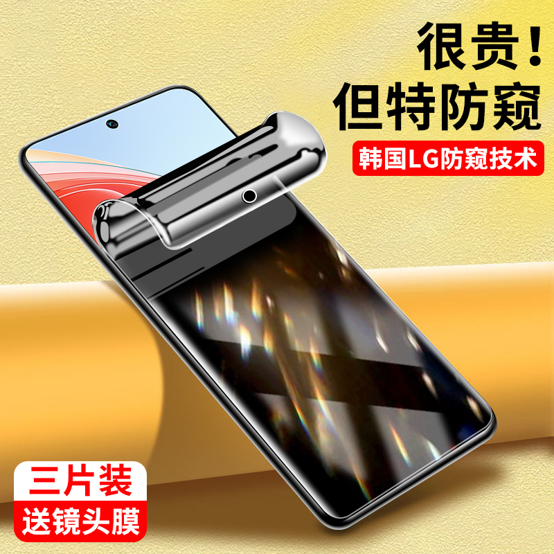适用荣耀X40i防窥水凝膜保护隐私