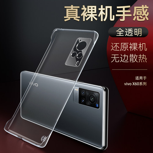 奔雀适用vivox60系列手机壳