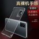 奔雀适用于vivox60手机壳超薄透明无边框x60pro防摔无边散热x60曲面屏硬壳vivo新款 无边高级简约手机保护外壳