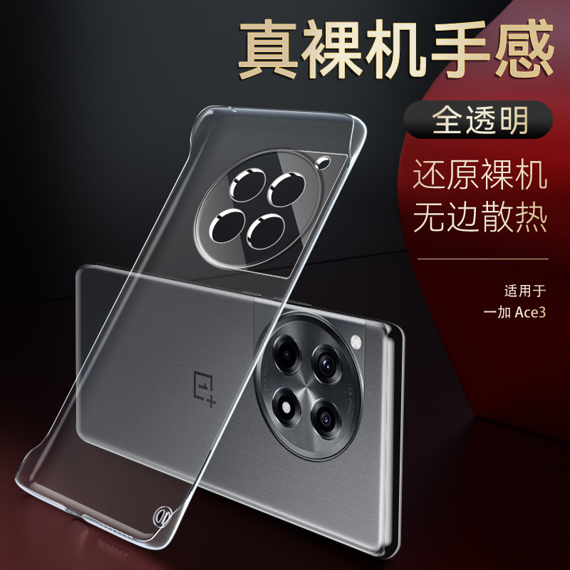 无边散热|裸机手感|镜头全包|防摔抗震