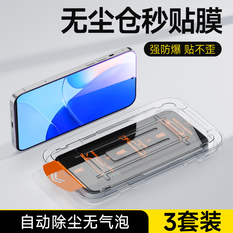 适用于华为nova9se钢化膜新款抗蓝光防摔防爆无尘仓手机膜nova9se全屏覆盖高清保护膜HUAWEI自动除尘贴膜神器,3C数码配件,手机贴膜,淘宝优惠券,粉丝福利购,淘宝优惠卷