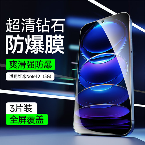 满屏覆盖|抗爆防摔|不留指纹|收藏送礼