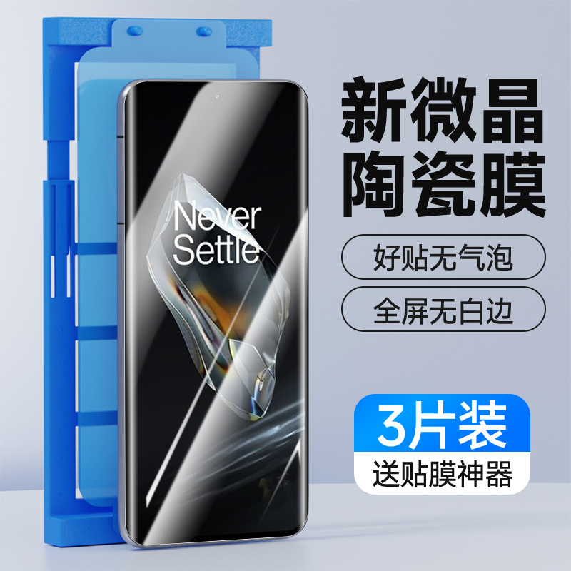全屏贴合|防刮防爆|超清画质|简单易贴