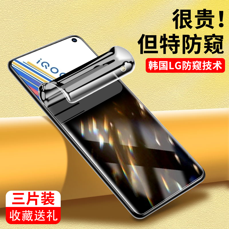 保护隐私|全屏高清|自动修复|抗爆防摔