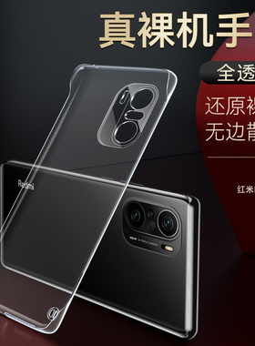适用于红米k40手机壳k40s超薄透明k40pro无边框防摔硬壳k40游戏增强版高级简约Xiaomi无边透气裸机手感保护套