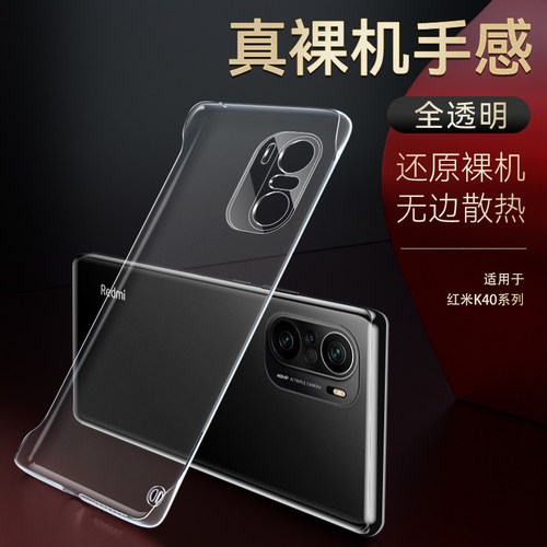 奔雀适用红米k40系列手机壳