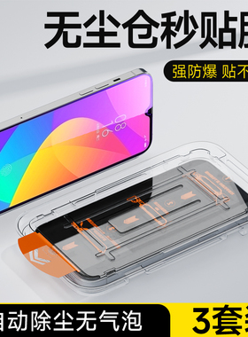 奔雀适用于小米CC9钢化膜无尘仓贴膜神器防摔保护膜XiaomiCC9全屏手机膜抗蓝光防尘新款高清玻璃除尘盒防指纹