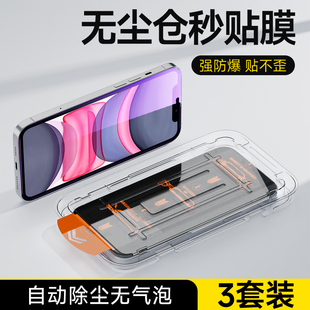 自动除尘贴膜神器iPhone11ProMax防摔玻璃膜 适用于苹果11钢化膜全屏高清抗蓝光11Pro无尘仓手机膜防指纹新款