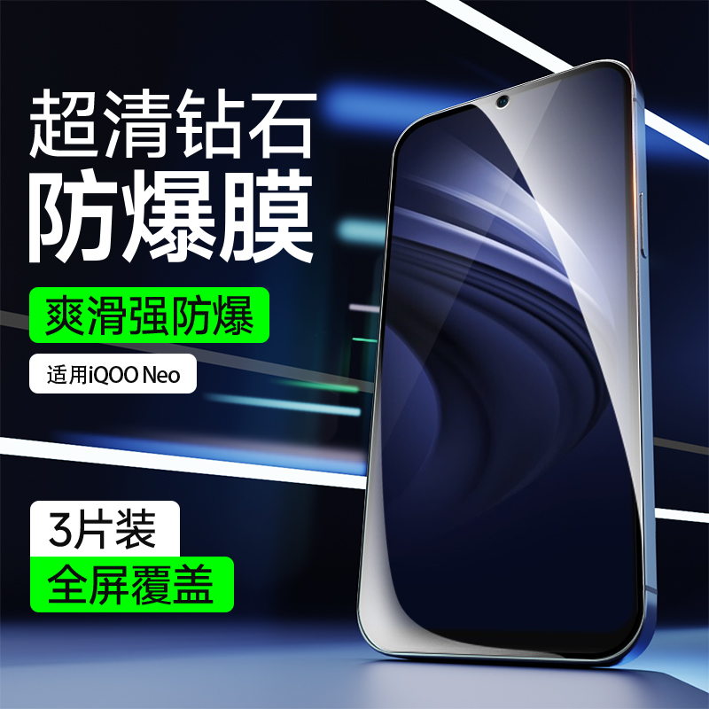 满屏覆盖|抗爆防摔|不留指纹|收藏送礼
