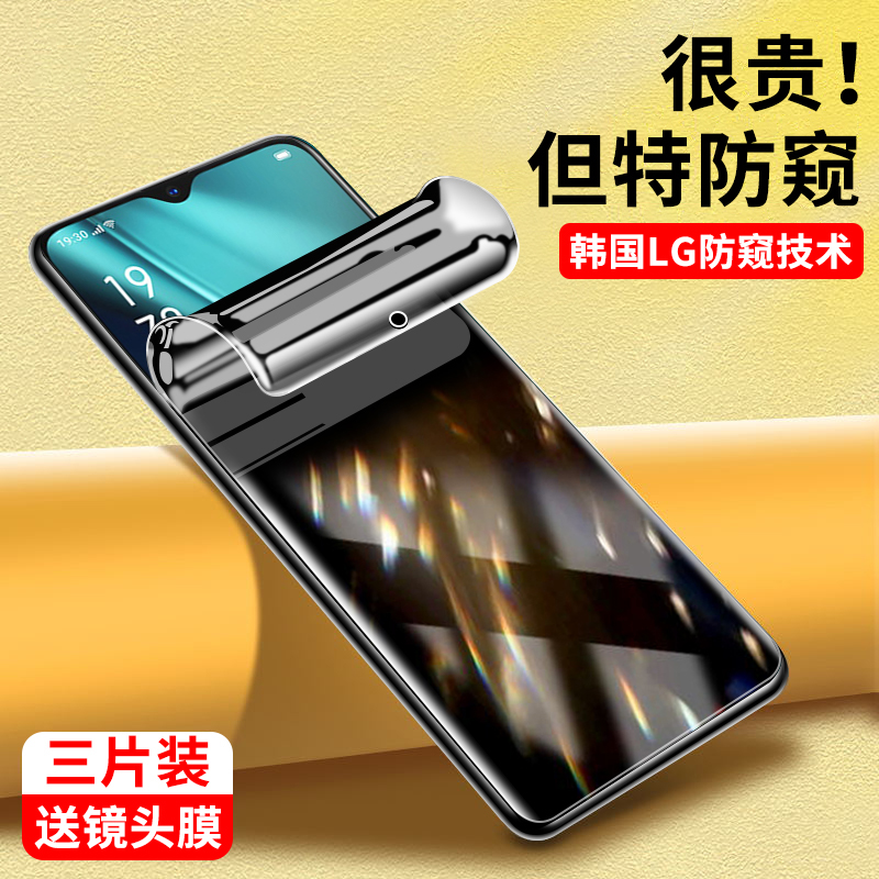 适用OPPOK5防窥水凝膜保护隐私