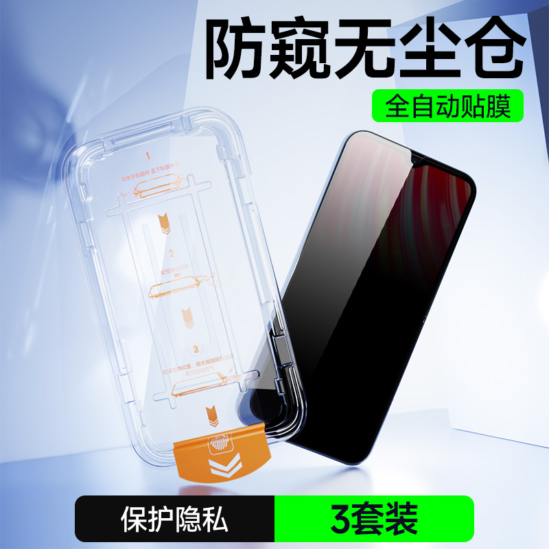 适用红米note8无尘仓防窥膜防摔