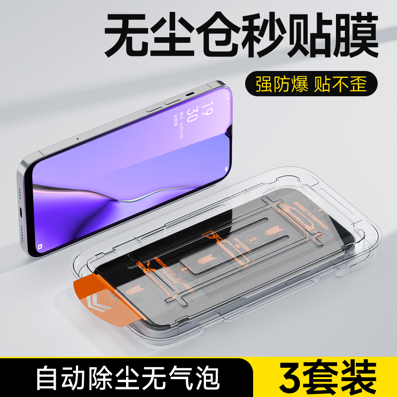 无尘秒贴 自动除尘 不沾指纹 防摔耐刮