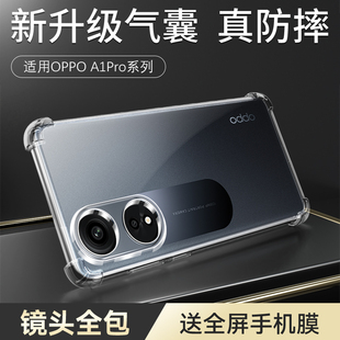 奔雀适用于oppoa1pro手机壳新款 创意a1s硅胶软壳oppo全包防摔a1i抗震气囊外壳 超薄高清保护套a1透明简约个性