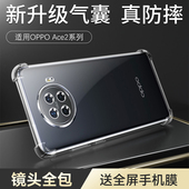 奔雀适用于oppoace2手机壳超薄高清保护套ace2创意镜头全包边框外壳oppo简约个性 防摔硅胶气囊保护软壳 男女款