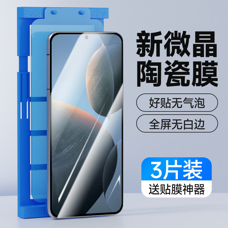全屏贴合|防刮防爆|超清画质|简单易贴