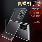 适用于华为p40手机壳超薄透明无边框p40pro防摔抗震硬壳新款 高级简约男女HUAWEI透气裸机手感个性 手机保护壳
