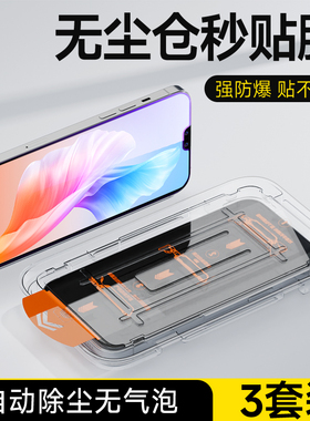 适用于vivoS10钢化膜无尘仓全屏高清抗蓝光手机膜S10Pro新款自动除尘贴膜神器vivoS10e防指纹防摔玻璃保护膜