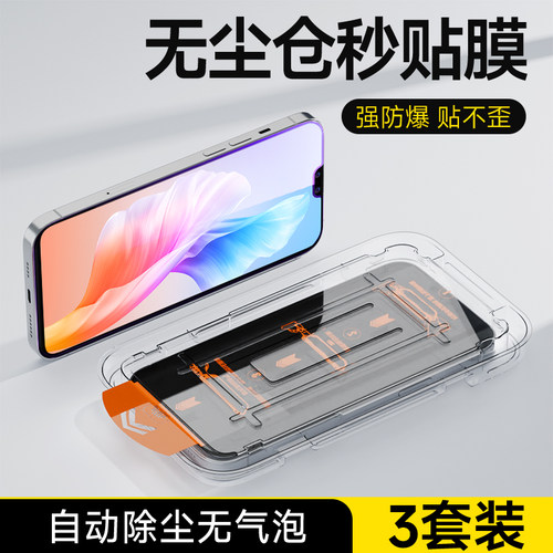 奔雀适用vivoS10钢化膜