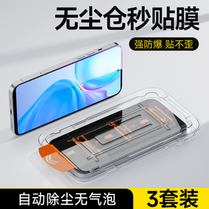 适用于vivoY77钢化膜无尘仓全屏防指纹玻璃手机膜Y77e新款自动除尘贴膜神器vivo高清抗蓝光防摔耐刮保护贴膜
