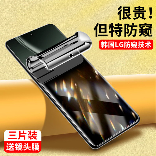 奔雀适用真我GTNeo6系列手机膜