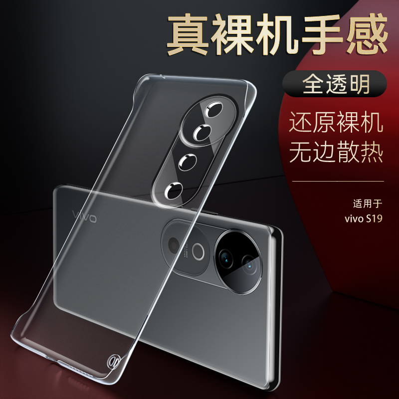 无边散热|裸机手感|镜头全包|防摔抗震