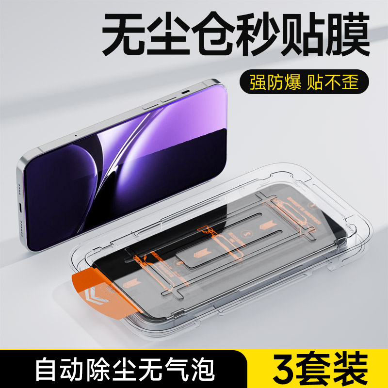 适用红米Turbo4无尘仓钢化膜