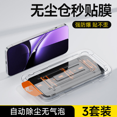 适用红米Turbo4无尘仓钢化膜