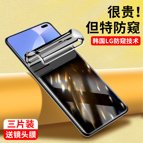 奔雀适用红米K30系列手机膜