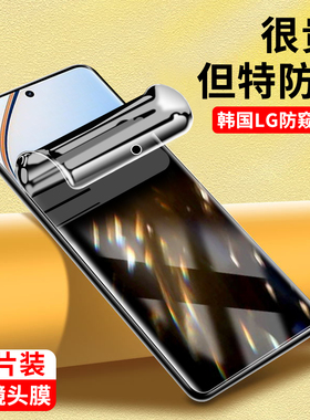 适用于真我12Pro手机膜高清防摔爆水凝膜realme12Pro+全胶抗蓝光软膜realme真我全屏覆盖防偷窥保护隐私贴膜