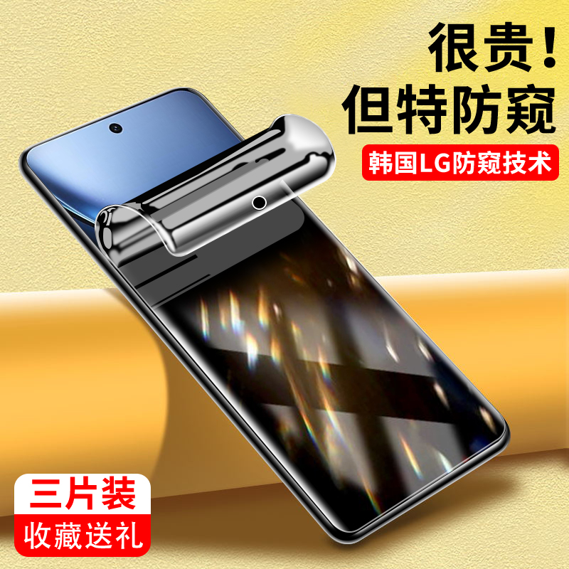 保护隐私|全屏高清|自动修复|抗爆防摔