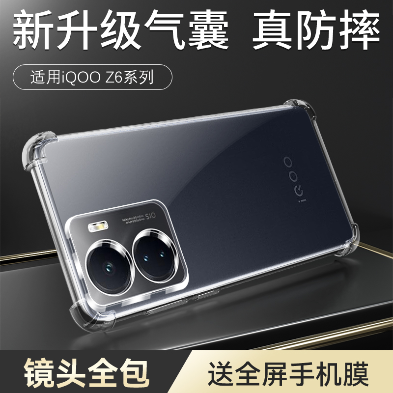 保护镜头|气囊防摔|按压灵敏|高清透亮