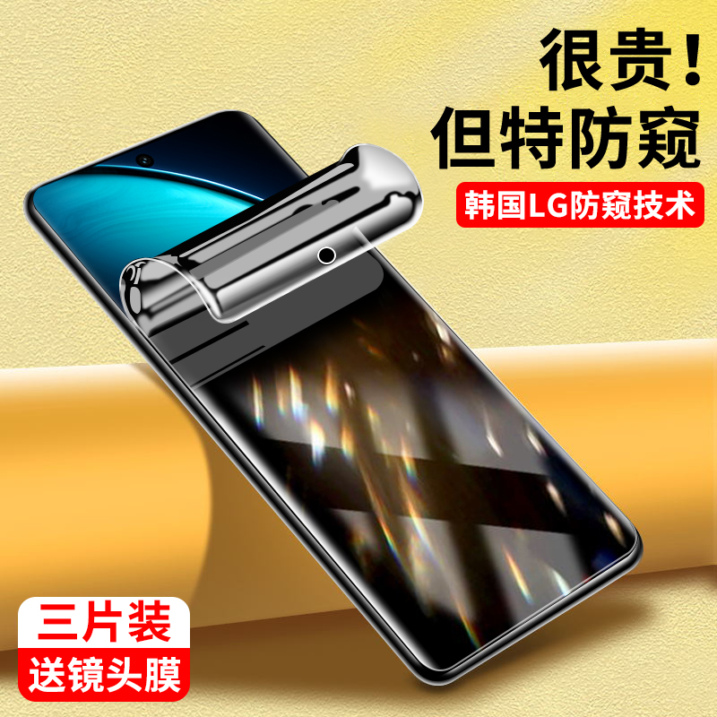 保护隐私|全屏高清|自动修复|抗爆防摔