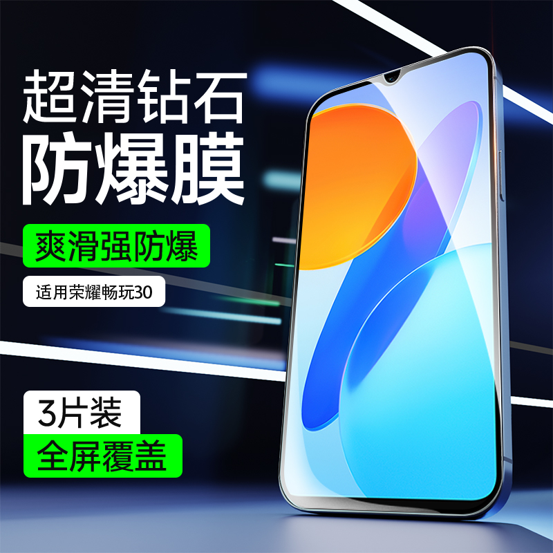 满屏覆盖|抗爆防摔|不留指纹|收藏送礼