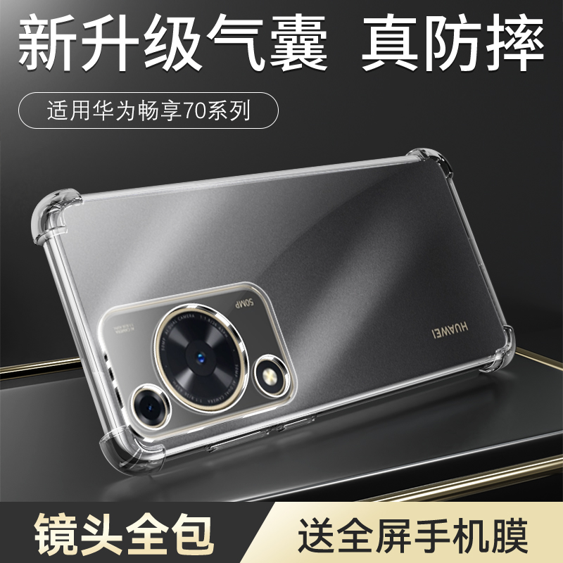 保护镜头|气囊防摔|按压灵敏|高清透亮