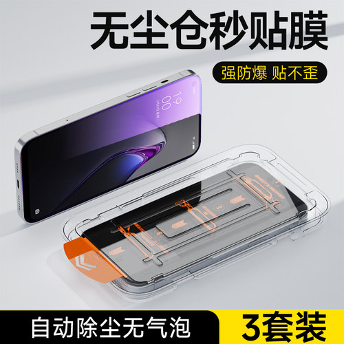 无尘秒贴 自动除尘 不沾指纹 防摔耐刮